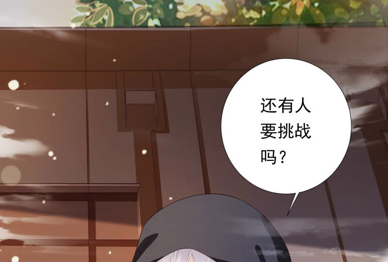 知君深情不易韩漫全集-第137话 美人，我等你哦~无删减无遮挡章节图片 
