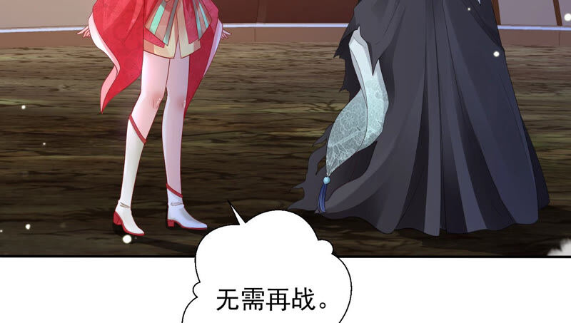 知君深情不易韩漫全集-第137话 美人，我等你哦~无删减无遮挡章节图片 