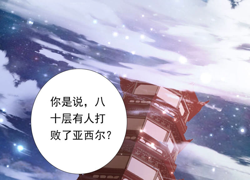 知君深情不易韩漫全集-第137话 美人，我等你哦~无删减无遮挡章节图片 