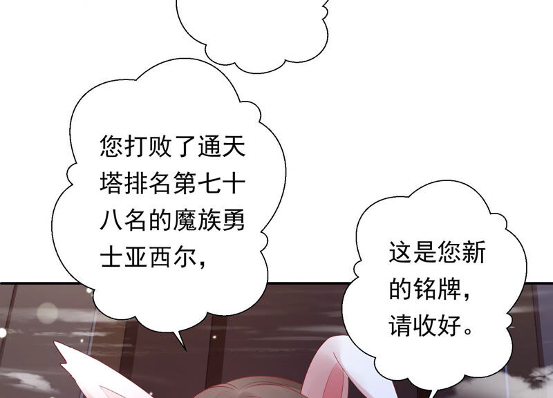 知君深情不易韩漫全集-第137话 美人，我等你哦~无删减无遮挡章节图片 