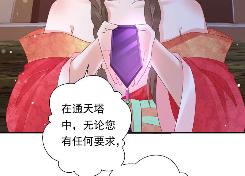 知君深情不易韩漫全集-第137话 美人，我等你哦~无删减无遮挡章节图片 