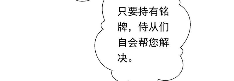 知君深情不易韩漫全集-第137话 美人，我等你哦~无删减无遮挡章节图片 