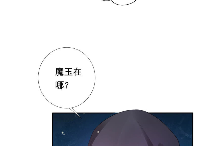 知君深情不易韩漫全集-第137话 美人，我等你哦~无删减无遮挡章节图片 