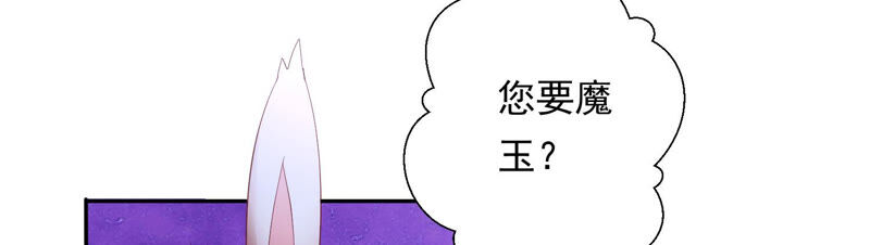 知君深情不易韩漫全集-第137话 美人，我等你哦~无删减无遮挡章节图片 