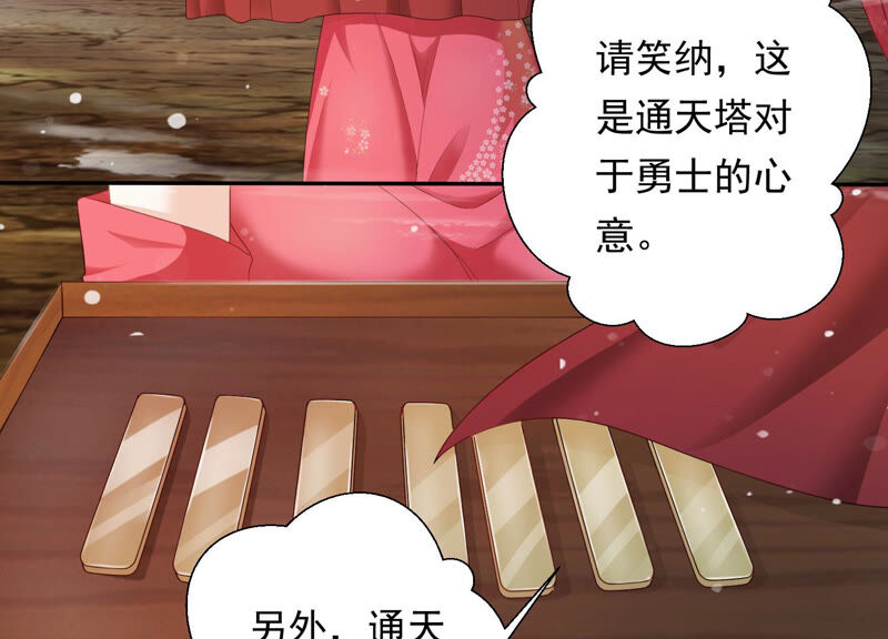 知君深情不易韩漫全集-第137话 美人，我等你哦~无删减无遮挡章节图片 