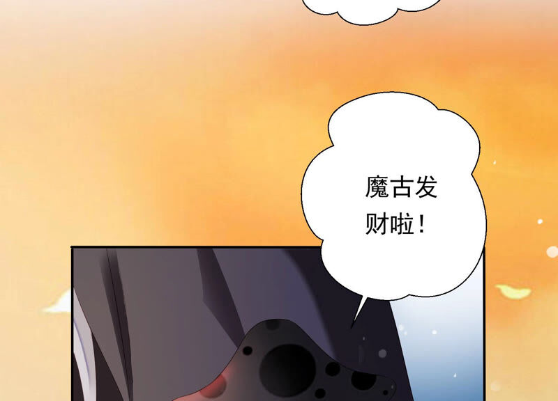 知君深情不易韩漫全集-第137话 美人，我等你哦~无删减无遮挡章节图片 