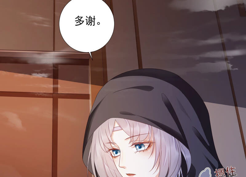 知君深情不易韩漫全集-第137话 美人，我等你哦~无删减无遮挡章节图片 