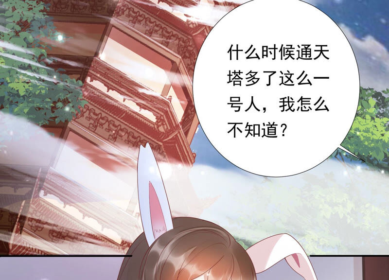 知君深情不易韩漫全集-第137话 美人，我等你哦~无删减无遮挡章节图片 