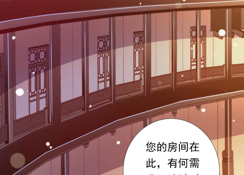 知君深情不易韩漫全集-第137话 美人，我等你哦~无删减无遮挡章节图片 