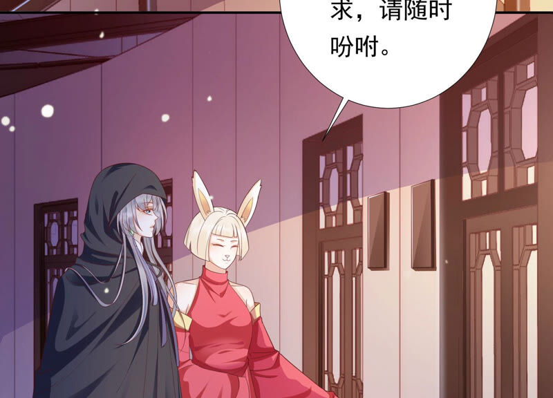 知君深情不易韩漫全集-第137话 美人，我等你哦~无删减无遮挡章节图片 