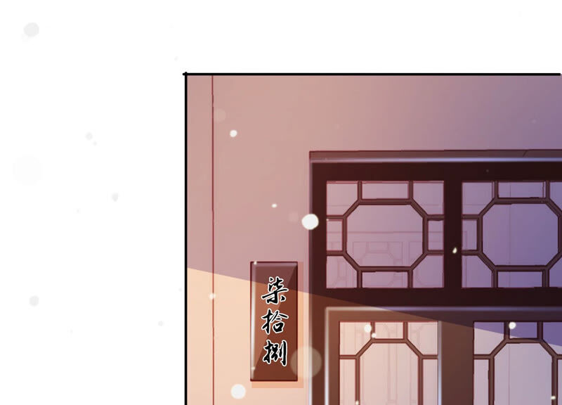 知君深情不易韩漫全集-第137话 美人，我等你哦~无删减无遮挡章节图片 