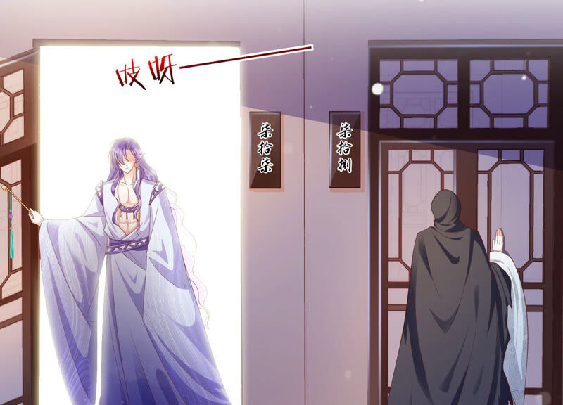 知君深情不易韩漫全集-第137话 美人，我等你哦~无删减无遮挡章节图片 