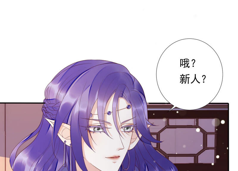 知君深情不易韩漫全集-第137话 美人，我等你哦~无删减无遮挡章节图片 
