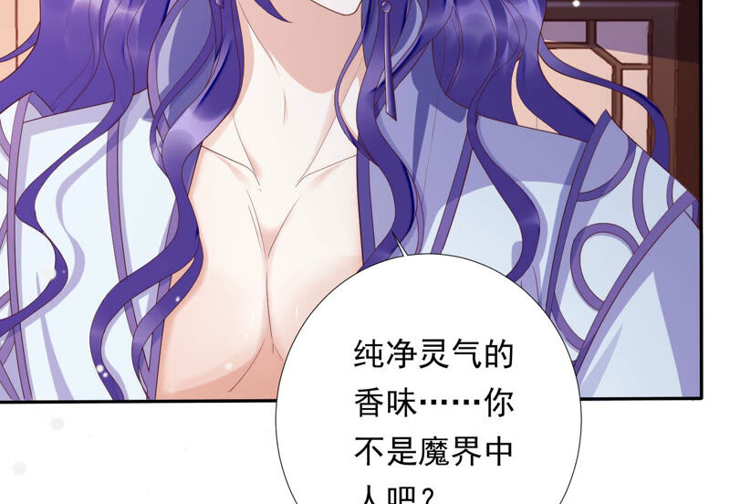 知君深情不易韩漫全集-第137话 美人，我等你哦~无删减无遮挡章节图片 