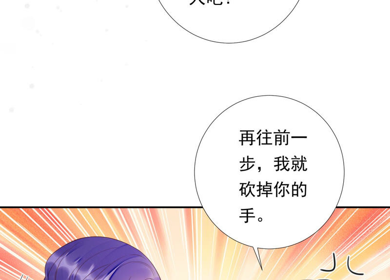知君深情不易韩漫全集-第137话 美人，我等你哦~无删减无遮挡章节图片 