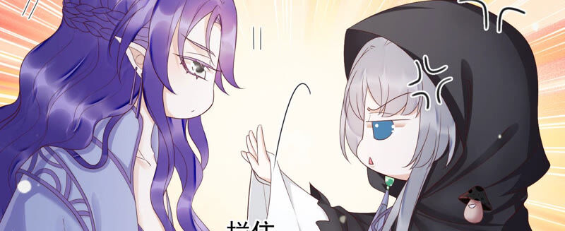 知君深情不易韩漫全集-第137话 美人，我等你哦~无删减无遮挡章节图片 