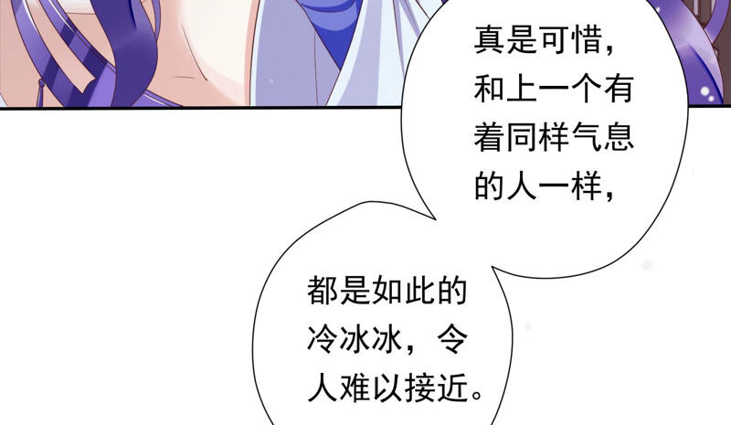 知君深情不易韩漫全集-第137话 美人，我等你哦~无删减无遮挡章节图片 