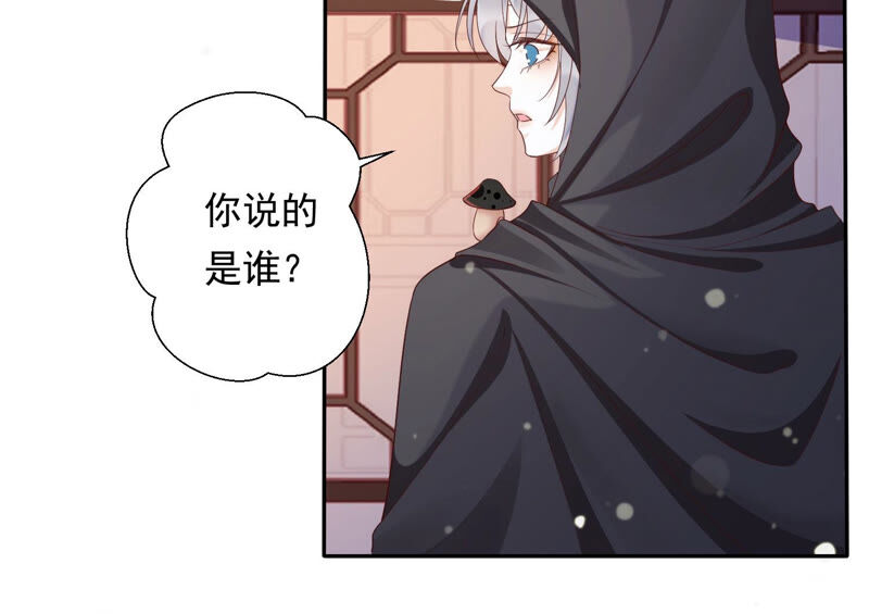 知君深情不易韩漫全集-第137话 美人，我等你哦~无删减无遮挡章节图片 