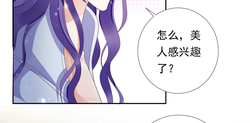 知君深情不易韩漫全集-第137话 美人，我等你哦~无删减无遮挡章节图片 