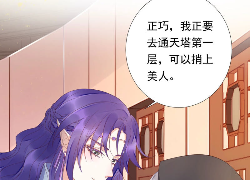 知君深情不易韩漫全集-第137话 美人，我等你哦~无删减无遮挡章节图片 