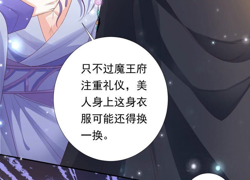 知君深情不易韩漫全集-第137话 美人，我等你哦~无删减无遮挡章节图片 
