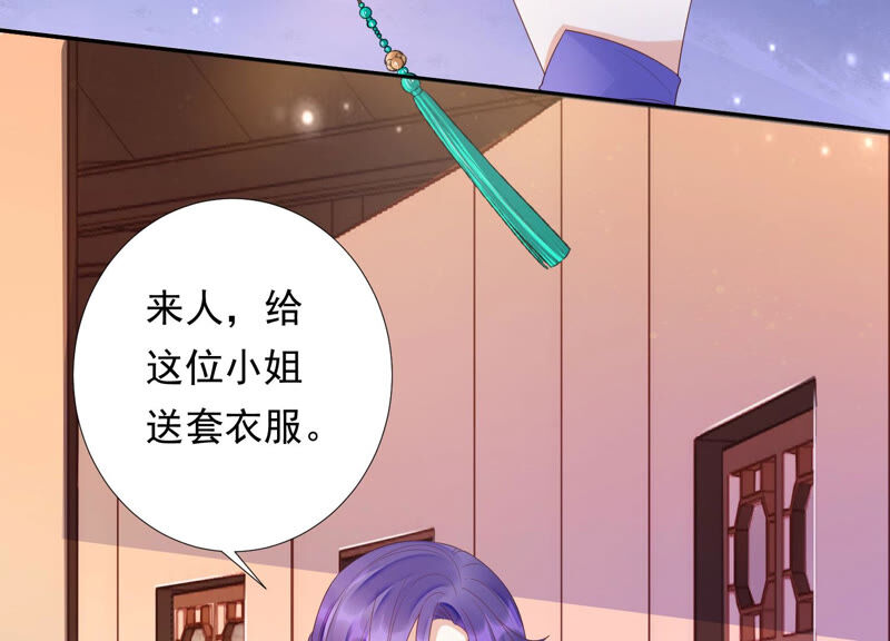 知君深情不易韩漫全集-第137话 美人，我等你哦~无删减无遮挡章节图片 