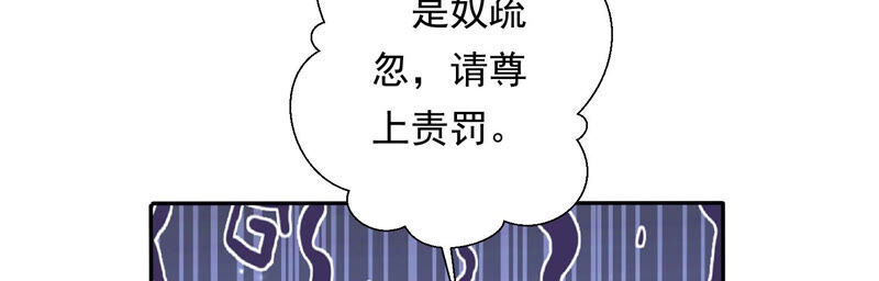 知君深情不易韩漫全集-第137话 美人，我等你哦~无删减无遮挡章节图片 