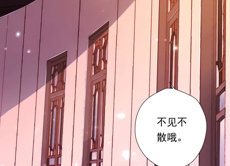 知君深情不易韩漫全集-第137话 美人，我等你哦~无删减无遮挡章节图片 