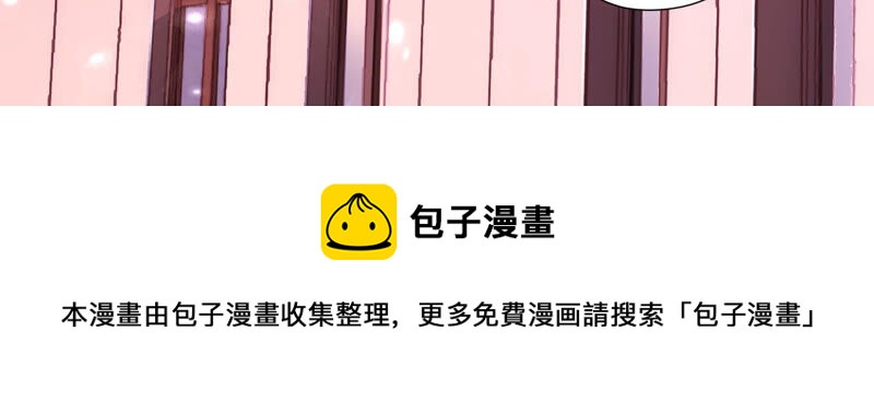 知君深情不易韩漫全集-第137话 美人，我等你哦~无删减无遮挡章节图片 