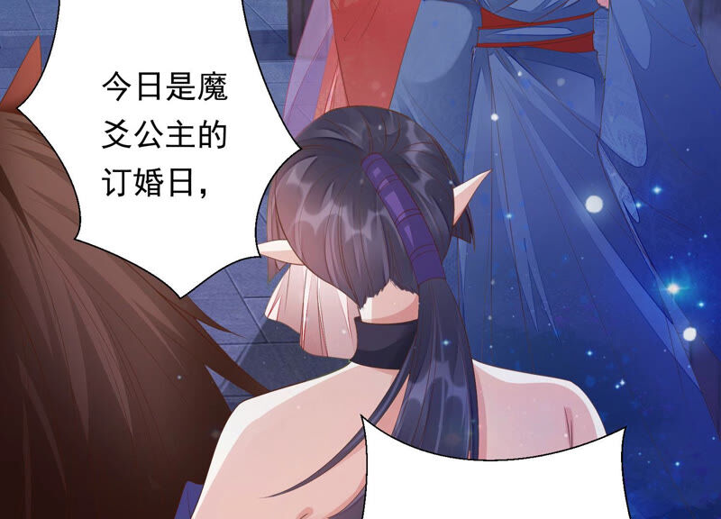 知君深情不易韩漫全集-第138话 十五是驸马？无删减无遮挡章节图片 
