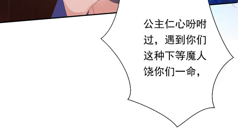 知君深情不易韩漫全集-第138话 十五是驸马？无删减无遮挡章节图片 