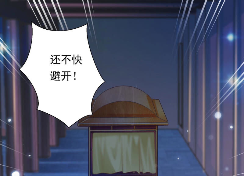 知君深情不易韩漫全集-第138话 十五是驸马？无删减无遮挡章节图片 