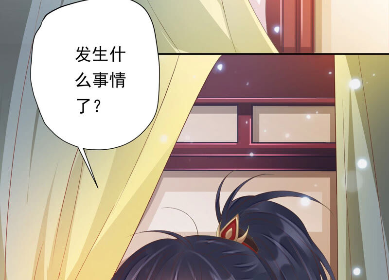 知君深情不易韩漫全集-第138话 十五是驸马？无删减无遮挡章节图片 
