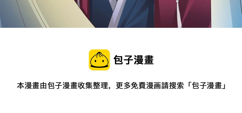 知君深情不易韩漫全集-第138话 十五是驸马？无删减无遮挡章节图片 