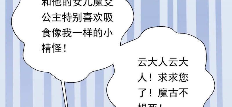 知君深情不易韩漫全集-第138话 十五是驸马？无删减无遮挡章节图片 