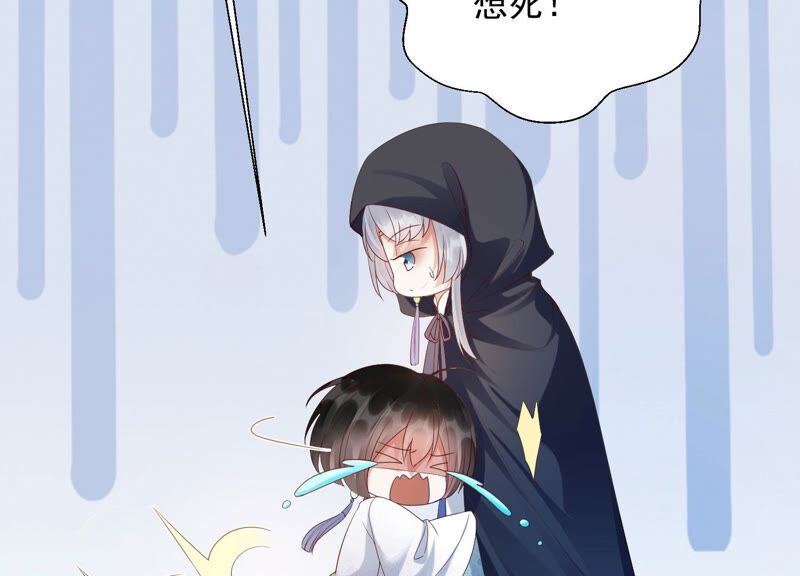 知君深情不易韩漫全集-第138话 十五是驸马？无删减无遮挡章节图片 
