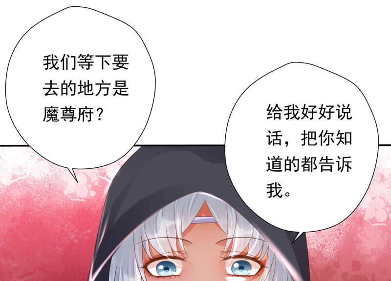 知君深情不易韩漫全集-第138话 十五是驸马？无删减无遮挡章节图片 