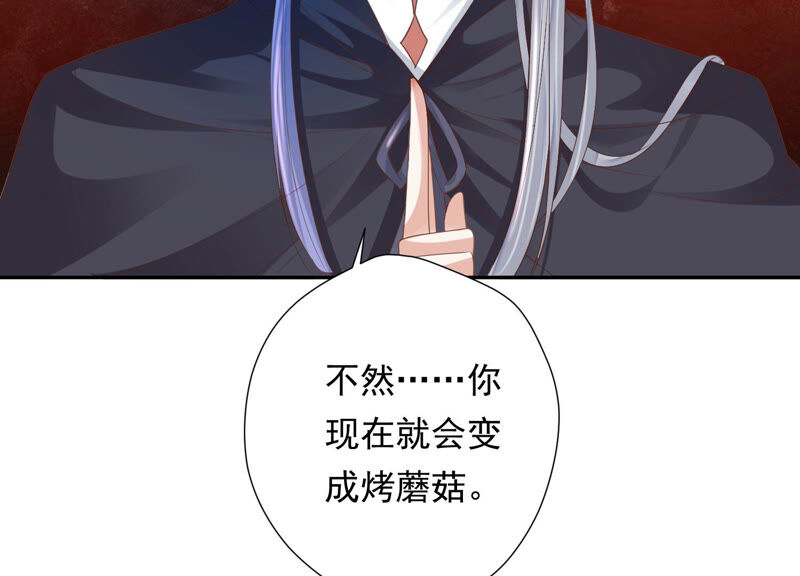 知君深情不易韩漫全集-第138话 十五是驸马？无删减无遮挡章节图片 