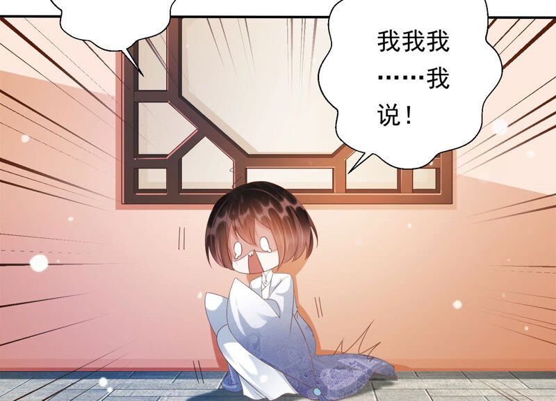 知君深情不易韩漫全集-第138话 十五是驸马？无删减无遮挡章节图片 