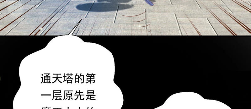 知君深情不易韩漫全集-第138话 十五是驸马？无删减无遮挡章节图片 
