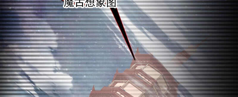 知君深情不易韩漫全集-第138话 十五是驸马？无删减无遮挡章节图片 