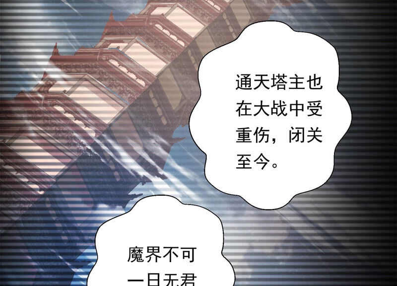 知君深情不易韩漫全集-第138话 十五是驸马？无删减无遮挡章节图片 