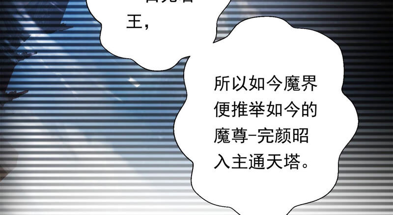 知君深情不易韩漫全集-第138话 十五是驸马？无删减无遮挡章节图片 