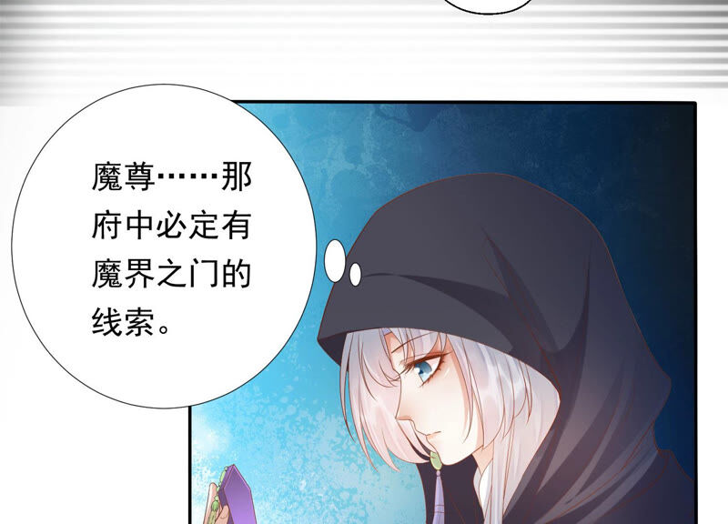 知君深情不易韩漫全集-第138话 十五是驸马？无删减无遮挡章节图片 