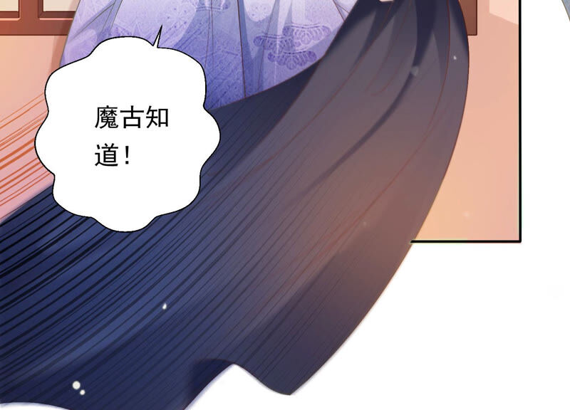 知君深情不易韩漫全集-第138话 十五是驸马？无删减无遮挡章节图片 