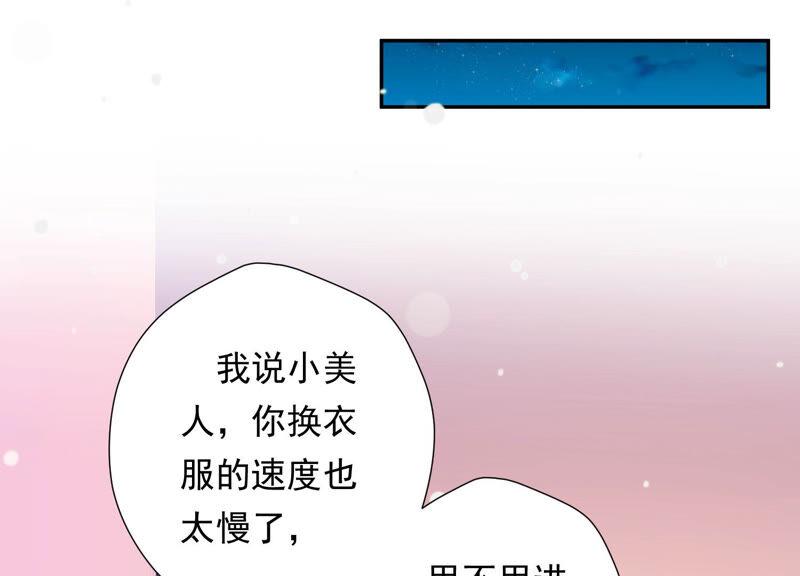 知君深情不易韩漫全集-第138话 十五是驸马？无删减无遮挡章节图片 