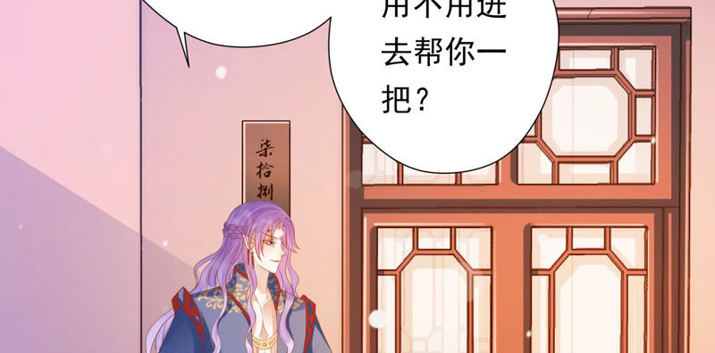 知君深情不易韩漫全集-第138话 十五是驸马？无删减无遮挡章节图片 