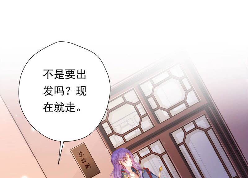 知君深情不易韩漫全集-第138话 十五是驸马？无删减无遮挡章节图片 