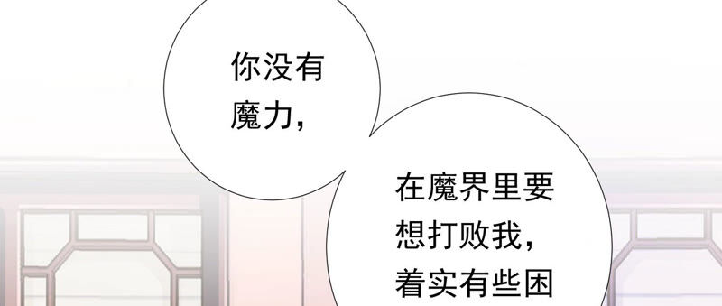 知君深情不易韩漫全集-第138话 十五是驸马？无删减无遮挡章节图片 