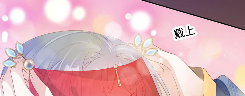 知君深情不易韩漫全集-第138话 十五是驸马？无删减无遮挡章节图片 